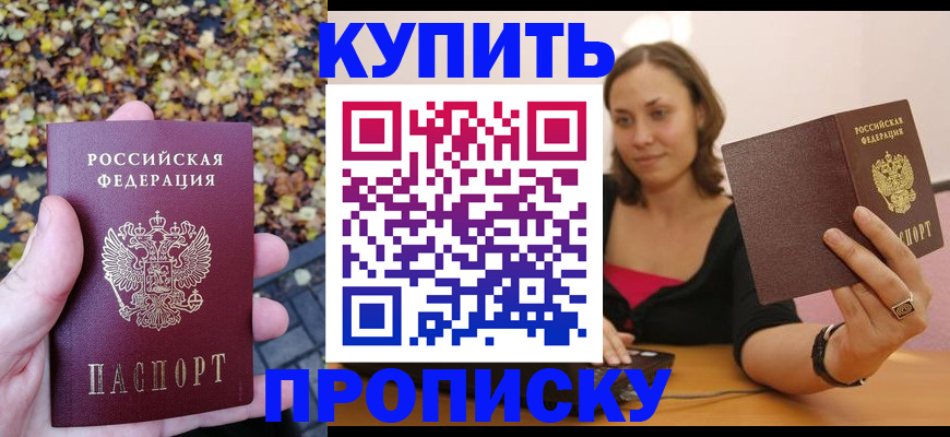 регистрация для дет. сада в Пласте